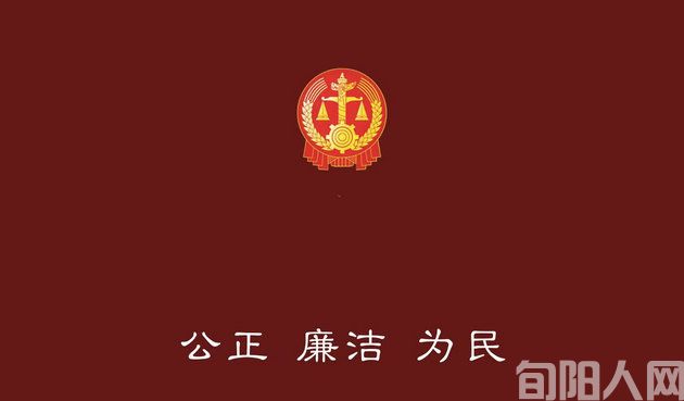 律师解读:两高关于办理拒执案司法解释亮点(图1) 002.jpg