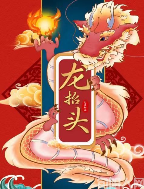 龙抬头2.jpg