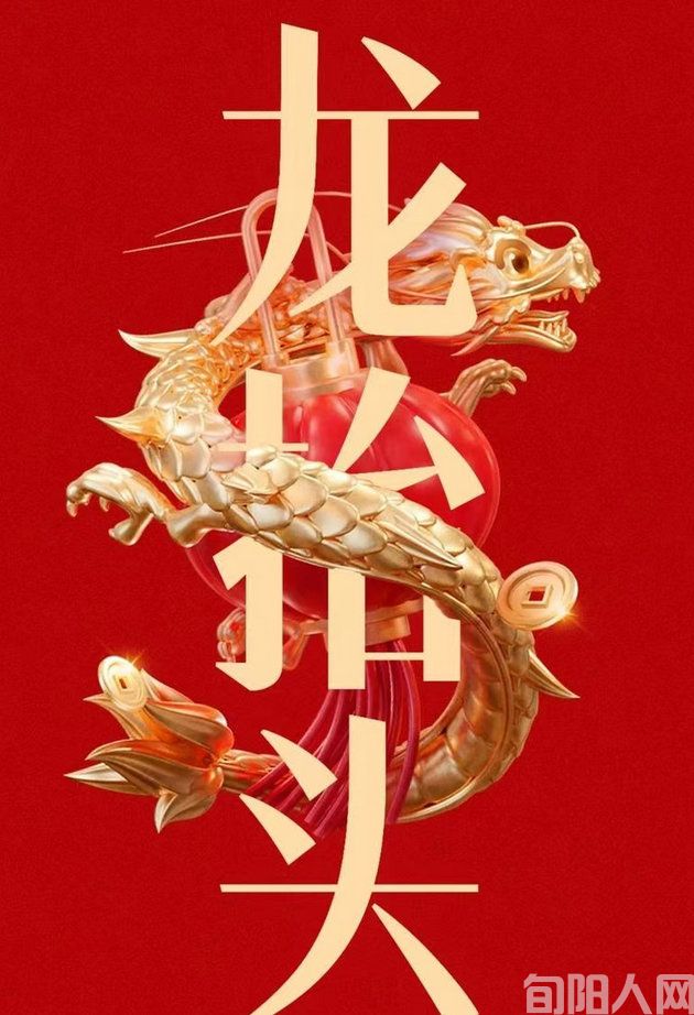 龙.jpg