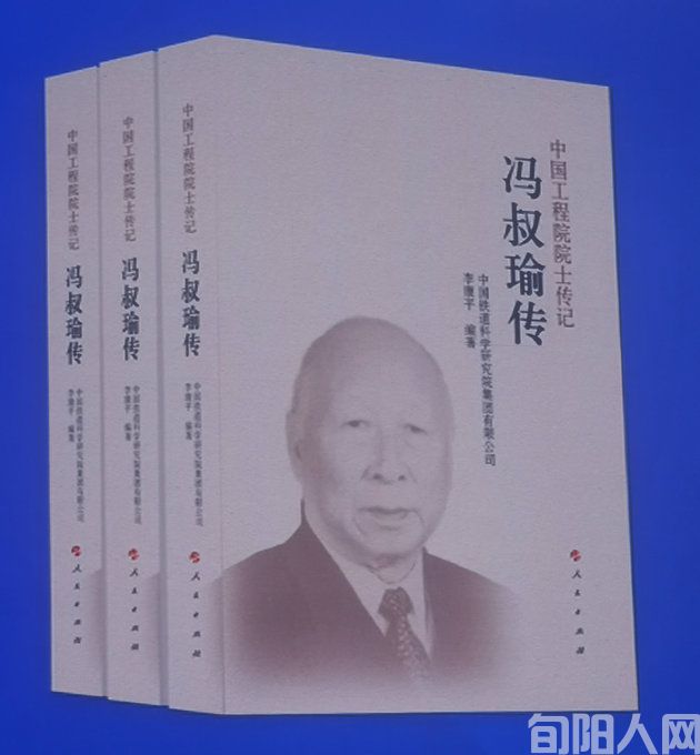 《冯叔瑜传》新书发布,回顾工程爆破领域的卓越贡献(图2) 新书发布仪式2.jpg