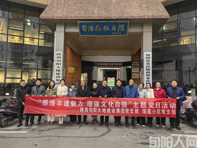 陕西旬阳市城关镇瑞莲小区:“三能”行动激活基层治理“红色引擎”(图3) 3.jpg