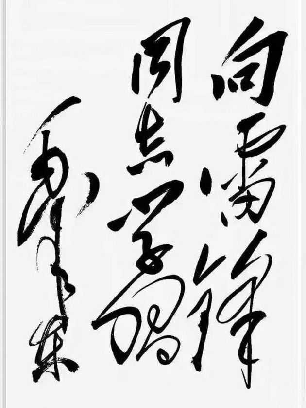 《旬阳人网》学雷锋纪念日:让雷锋精神照亮前行之路(图2) 雷锋.jpg