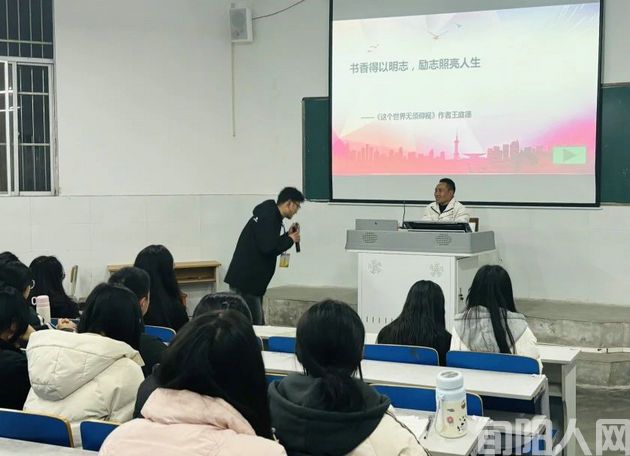 &ldquo;书香得以明志，励志照亮人生&rdquo;主题励志讲座圆满完成