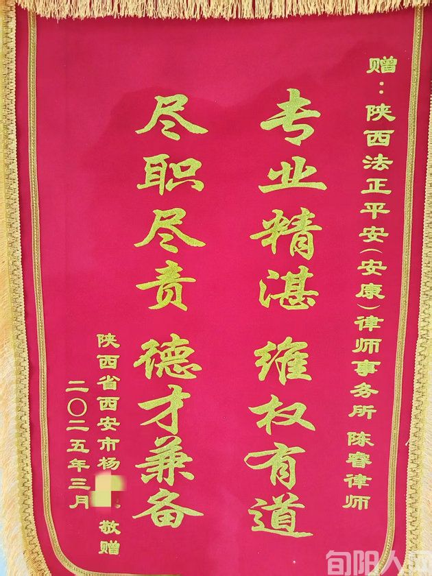 陈睿律师：用法律的温度，点亮希望之光