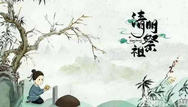 棕杰:传统孝文化 祭祖(图1) 清明.jpg