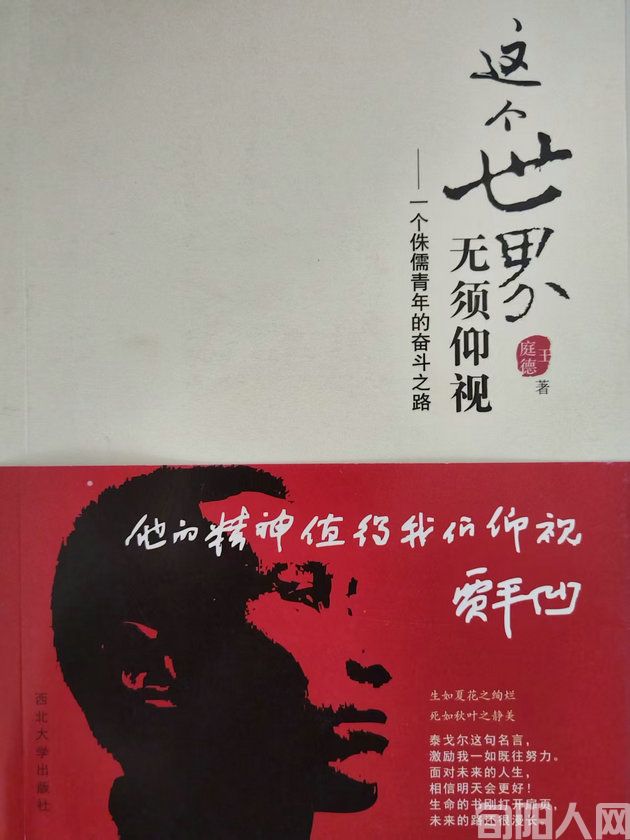 《旬阳人网》与励志哥王庭德访谈录:身残志坚,逐梦笔端(图2) 访谈5.jpg