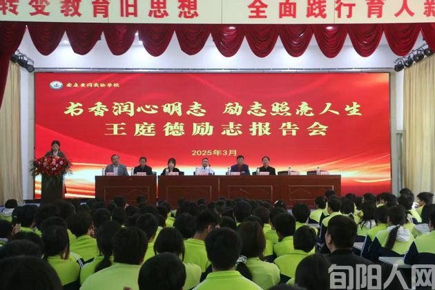 王庭德:书香励志,共赴成长之约(图1) 黄冈.jpg