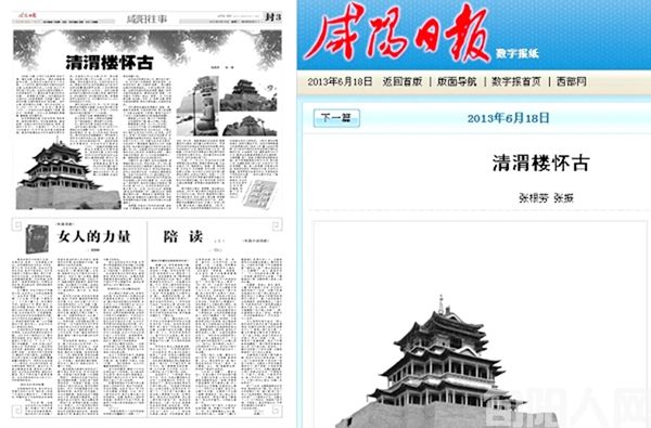张根劳:咸阳清渭楼怀古(图1) 清渭.jpg