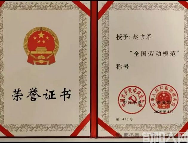 以实干担当书写新时代劳动者风采 ——旬阳市棕溪镇商会常务副会长赵吉军荣获“全国劳动模范”荣誉称号侧记(图2) 赵吉军2.jpg