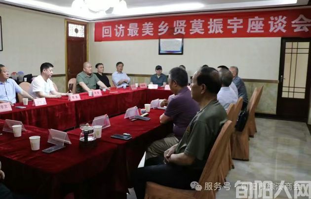 共话桑梓情  共谋振兴路 &mdash;&mdash;回访&ldquo;最美乡贤莫振宇&rdquo;座谈会纪实