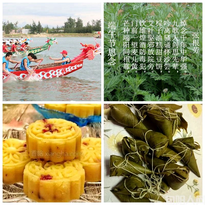 张根劳:端午节思念(分行诗)(图1) 粽子.jpeg