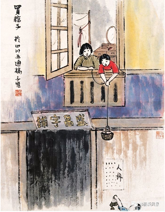 蓝风:买粽子(图1) 粽子.png