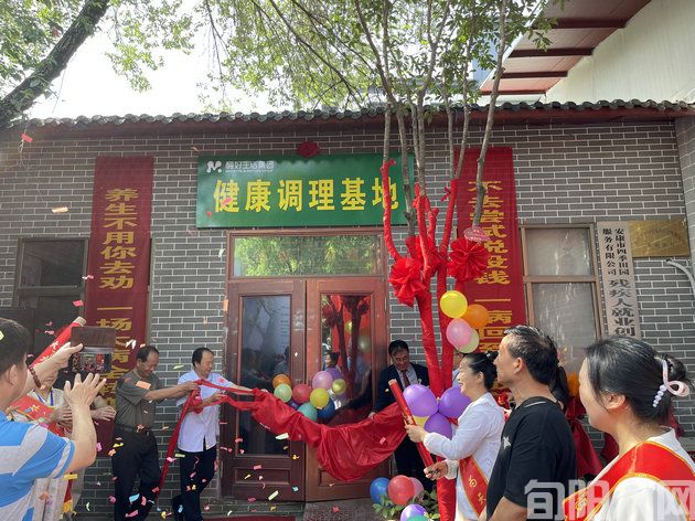 酶好生活集团旬阳健康调理基地落成,开启秦巴山区健康新篇章(图1) 1.jpg