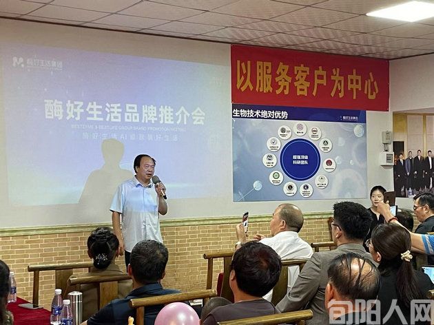 酶好生活集团旬阳健康调理基地落成,开启秦巴山区健康新篇章(图2) 0.jpg