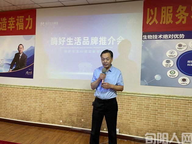 酶好生活集团旬阳健康调理基地落成,开启秦巴山区健康新篇章(图5) 3.jpg