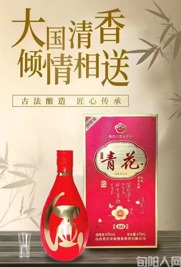 常正安:杏花一盏醉秦巴(图1) 杏花村酒2.jpg