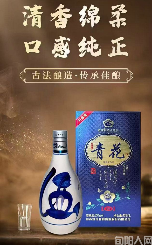 常正安:杏花一盏醉秦巴(图2) 杏花村酒.jpg