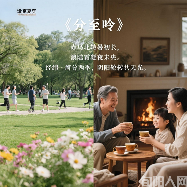 李康平:分至吟(诗歌)(图1) 夏至001.png