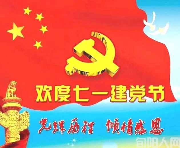 棕杰:2025年欢度《七一》建党节“光辉历程倾情感恩”(图1) 001.jpg