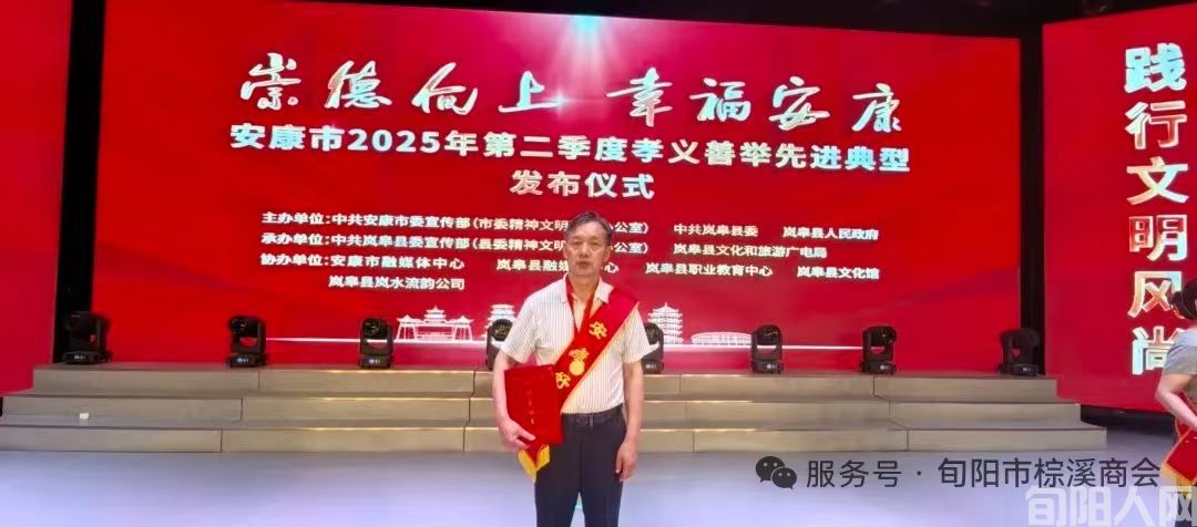 &ldquo;安康好人&rdquo;柯美智：公益路上的温暖践行者