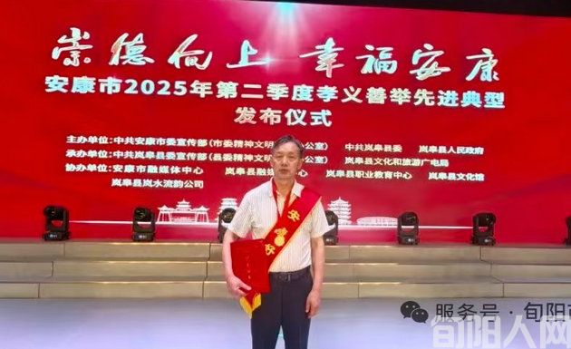 “安康好人”柯美智:公益路上的温暖践行者(图1) 柯.jpg