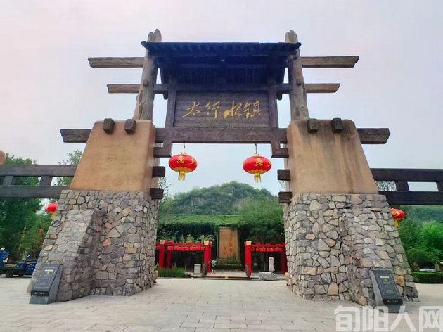 石岩磊：河北易县太行水镇（散文）