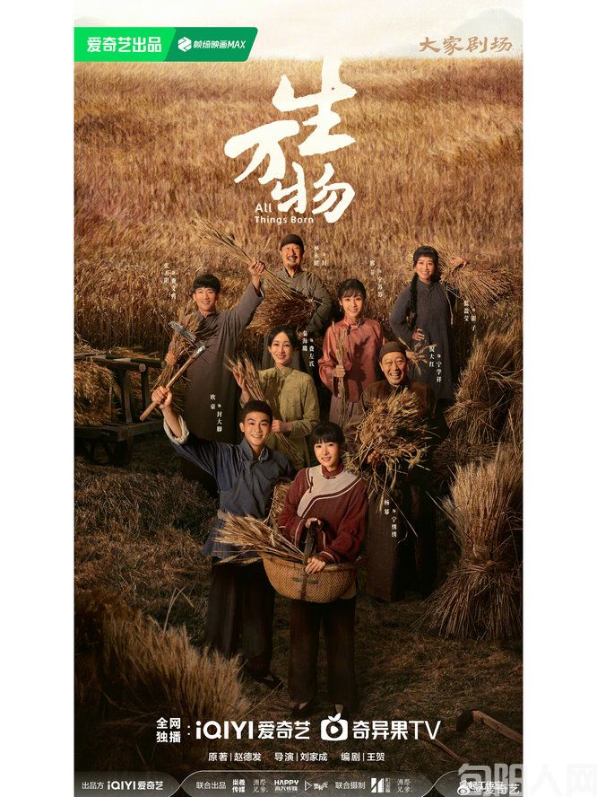 电视剧《生万物》观后感    