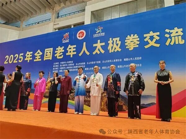 旬阳市老体协代表陕西省老体协闪耀全国老年人太极拳交流活动载誉而归(图1) 图片