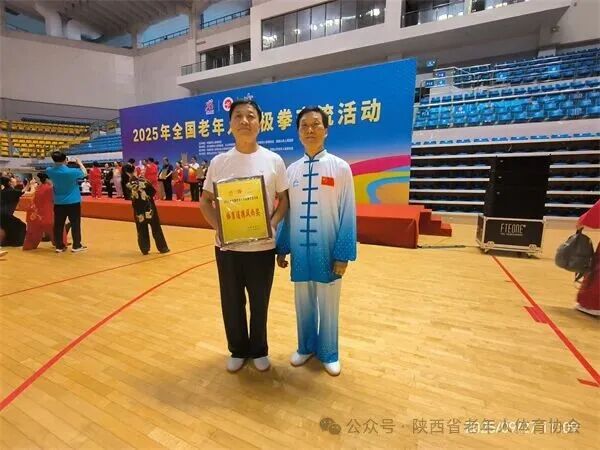 旬阳市老体协代表陕西省老体协闪耀全国老年人太极拳交流活动载誉而归(图3) 图片