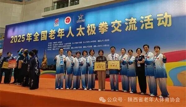 旬阳市老体协代表陕西省老体协闪耀全国老年人太极拳交流活动载誉而归(图2) 图片