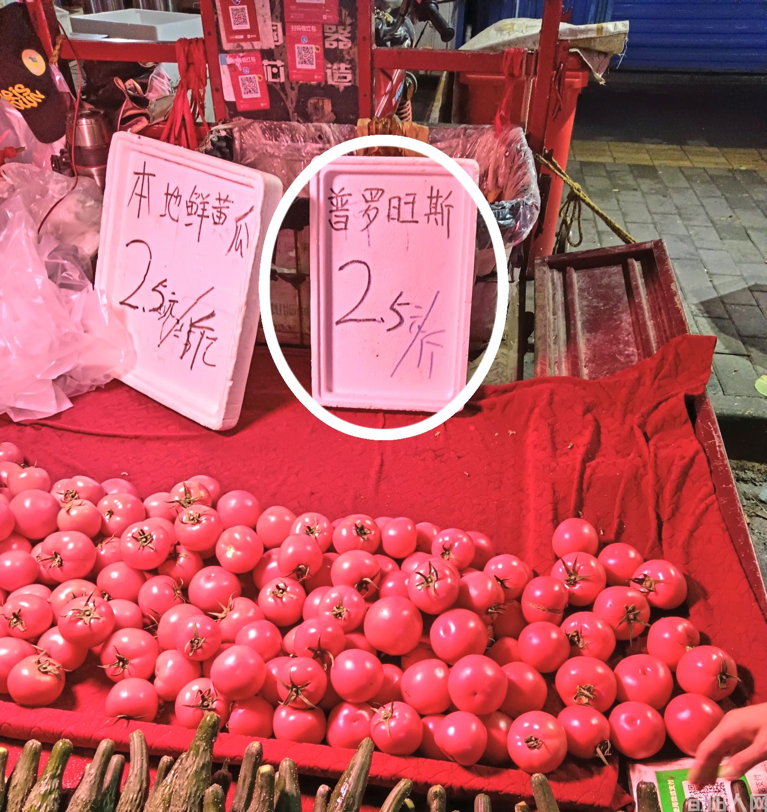 普罗旺斯西红柿