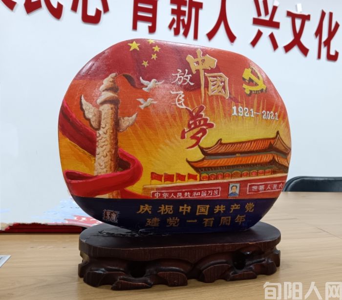 庆七一.放飞中国梦